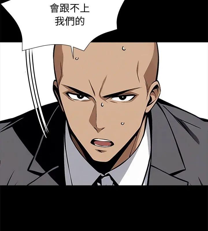 黑道X上班族 - 第61話 - page 12