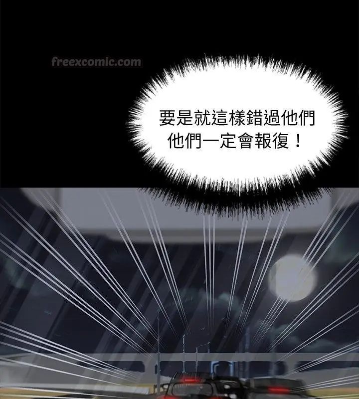黑道X上班族 - 第61話 - page 15