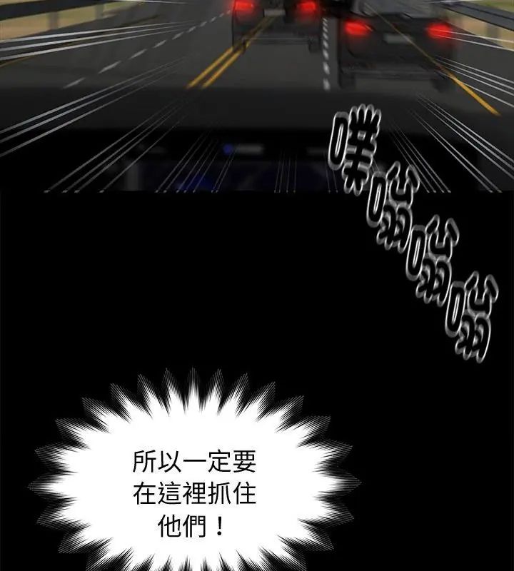 黑道X上班族 - 第61話 - page 16