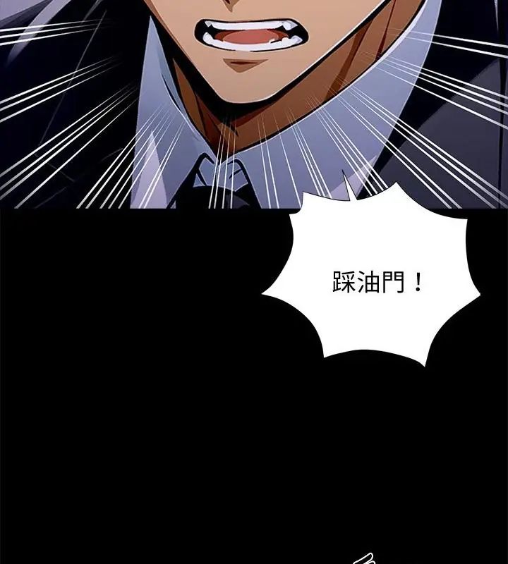 黑道X上班族 - 第61話 - page 19