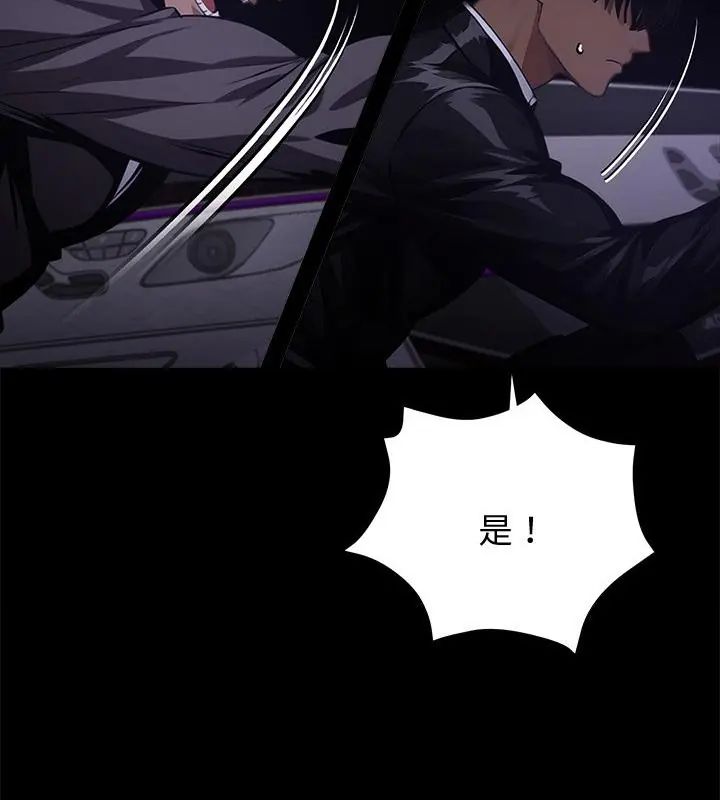 黑道X上班族 - 第61話 - page 22