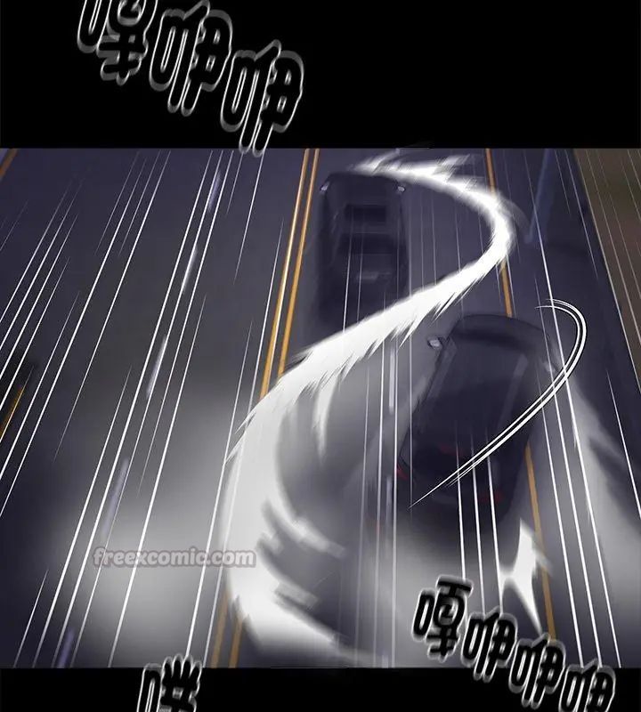 黑道X上班族 - 第61話 - page 30