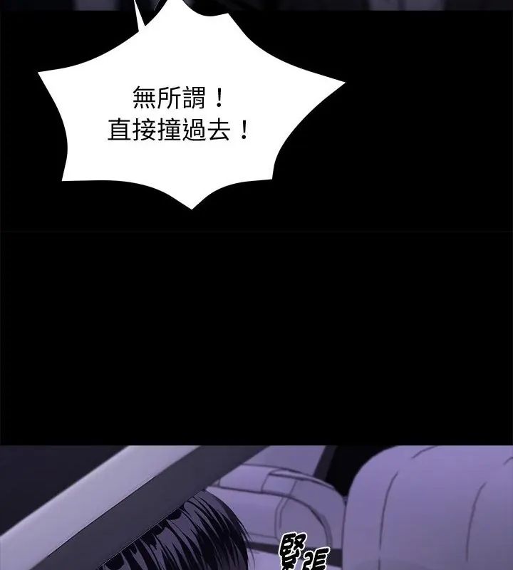 黑道X上班族 - 第61話 - page 34