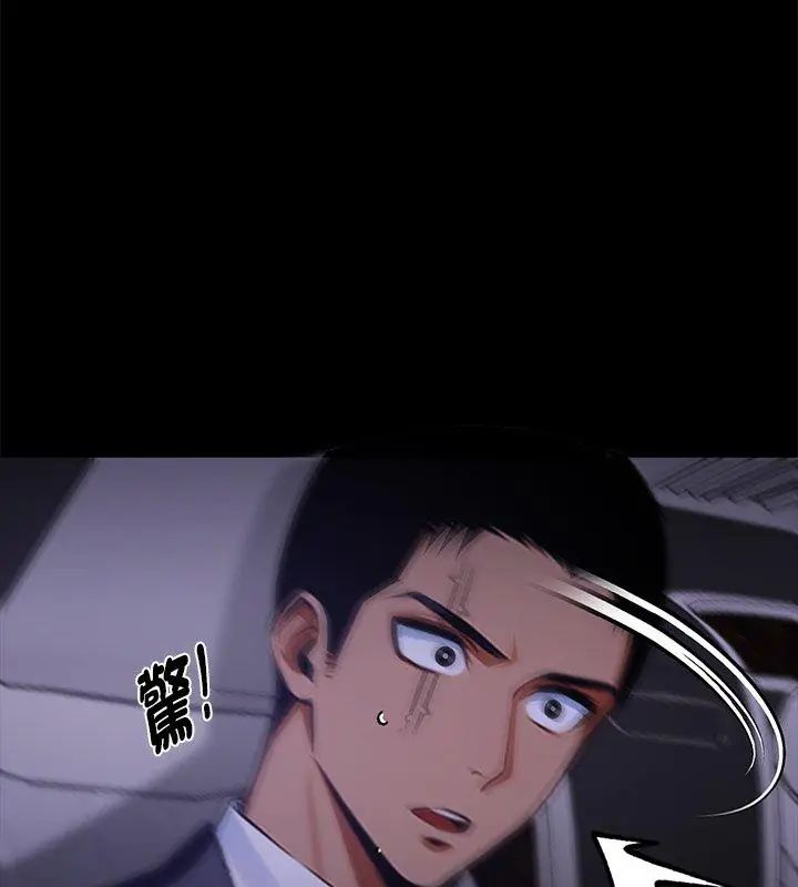 黑道X上班族 - 第61話 - page 51