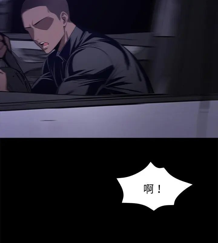 黑道X上班族 - 第61話 - page 55