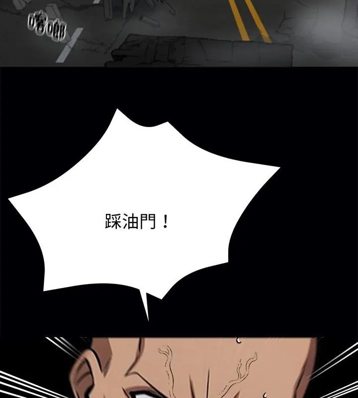 黑道X上班族 - 第61話 - page 64