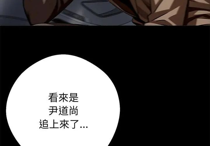 黑道X上班族 - 第61話 - page 71