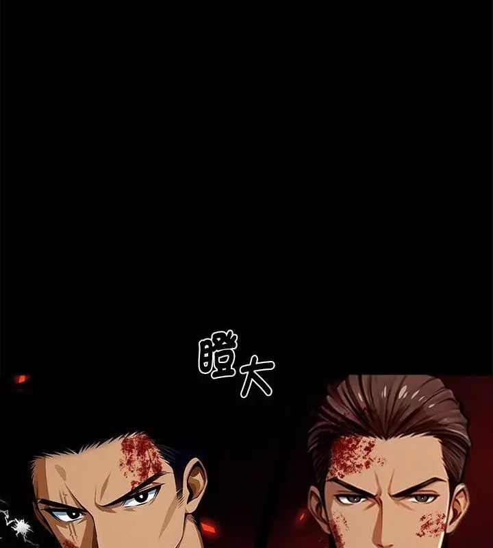 黑道X上班族 - 第61話 - page 112