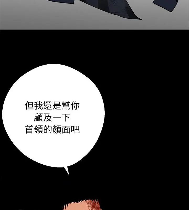 黑道X上班族 - 第61話 - page 127