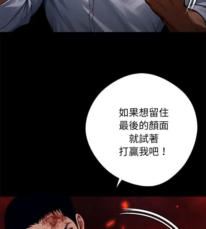 黑道X上班族 - 第61話 - page 129