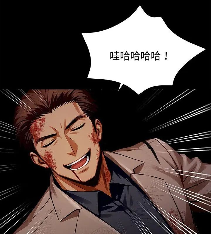黑道X上班族 - 第61話 - page 133