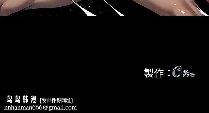 黑道X上班族 - 第61話 - page 152