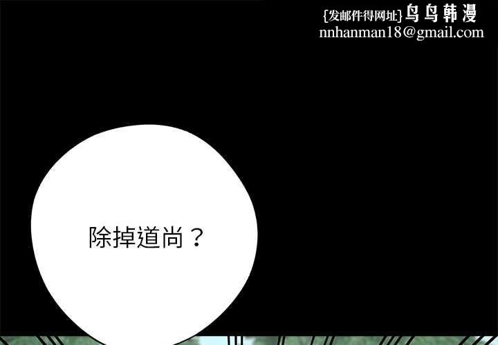 黑道X上班族 - 第40話 - page 1