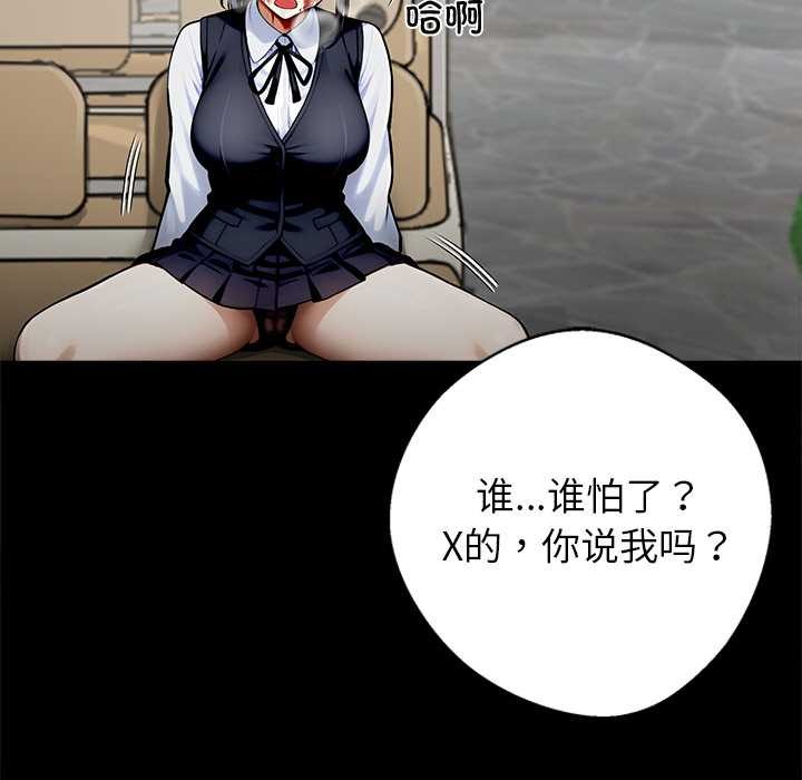 黑道X上班族 - 第40話 - page 5