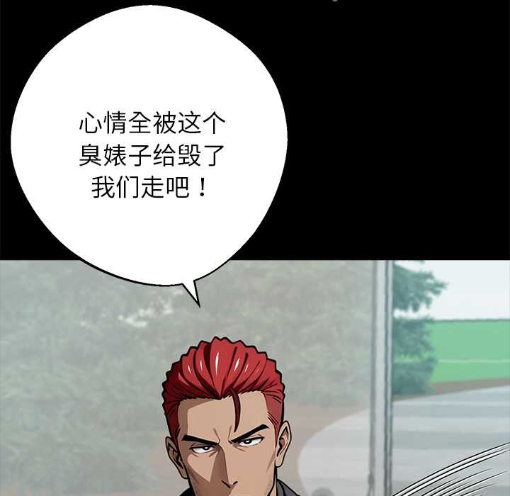 黑道X上班族 - 第40話 - page 7