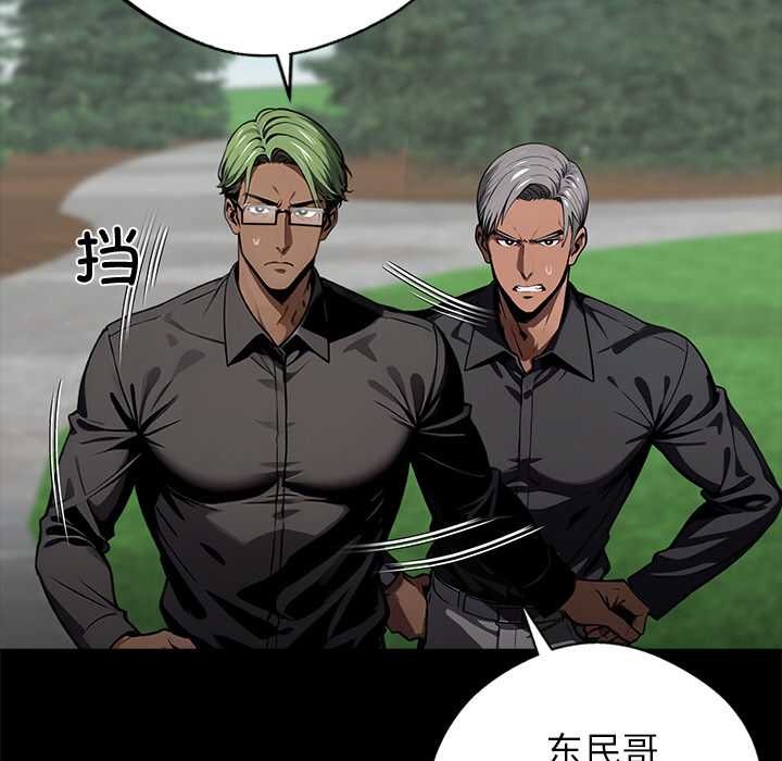 黑道X上班族 - 第40話 - page 13