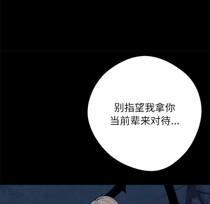 黑道X上班族 - 第40話 - page 16