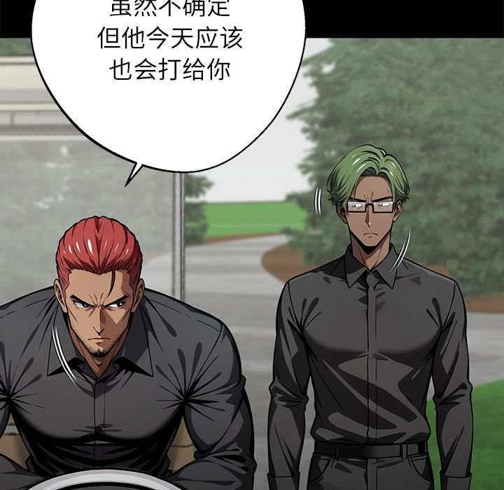 黑道X上班族 - 第40話 - page 22