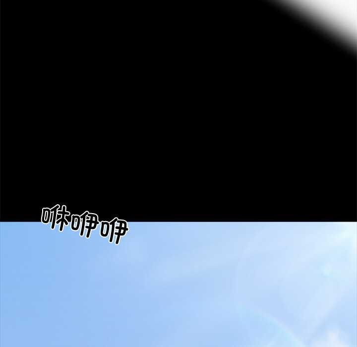 黑道X上班族 - 第40話 - page 29