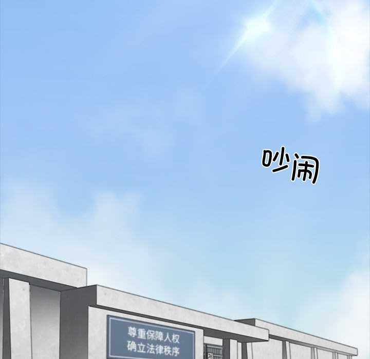 黑道X上班族 - 第40話 - page 30