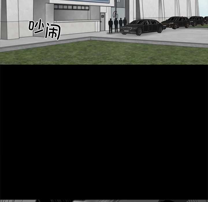 黑道X上班族 - 第40話 - page 31