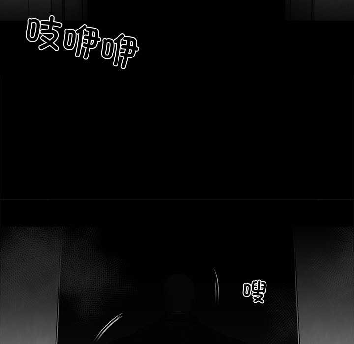 黑道X上班族 - 第40話 - page 34