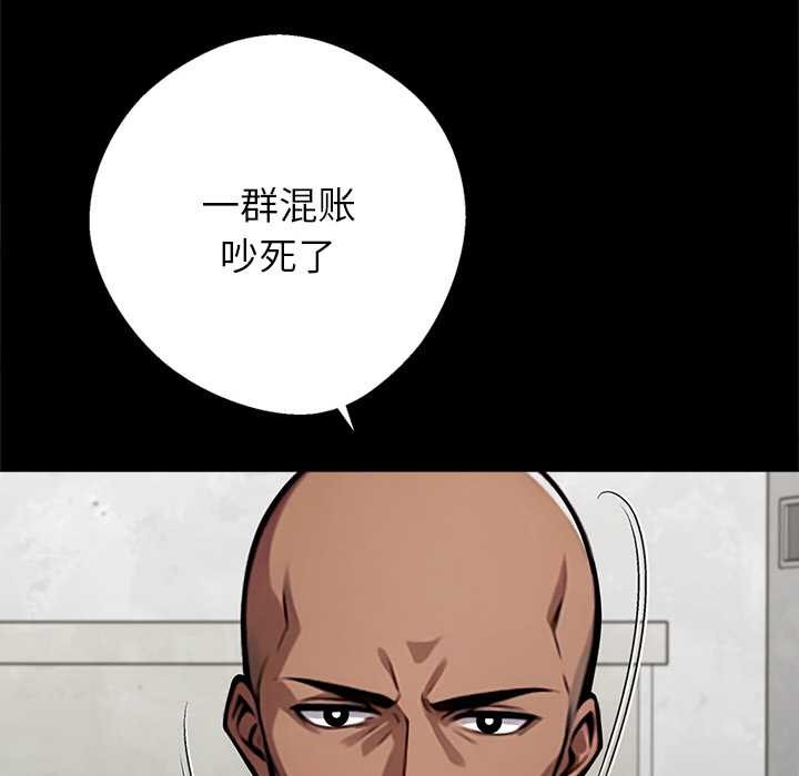 黑道X上班族 - 第40話 - page 39