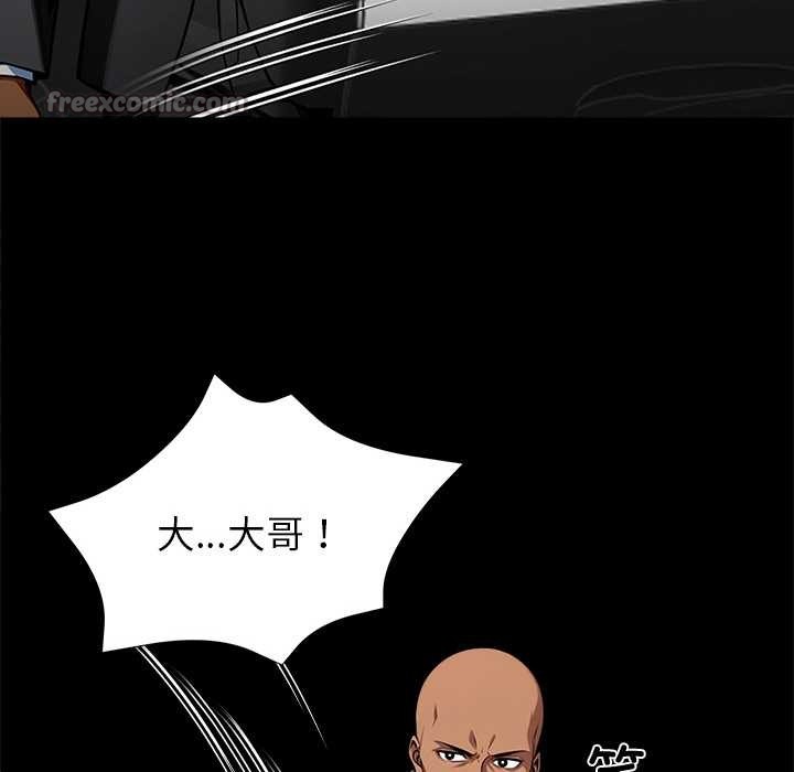 黑道X上班族 - 第40話 - page 42