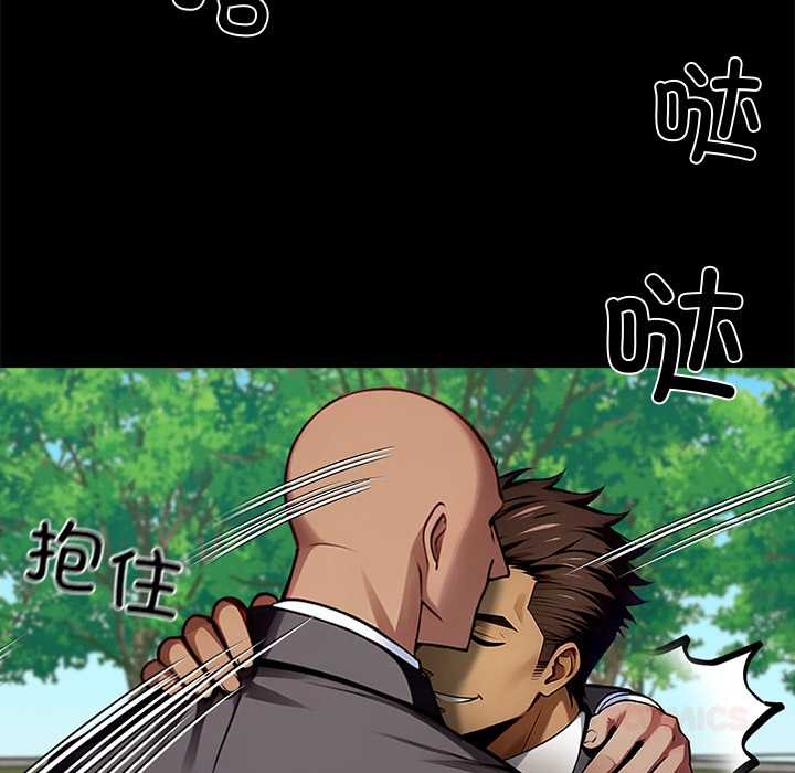 黑道X上班族 - 第40話 - page 44