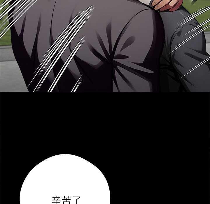黑道X上班族 - 第40話 - page 45