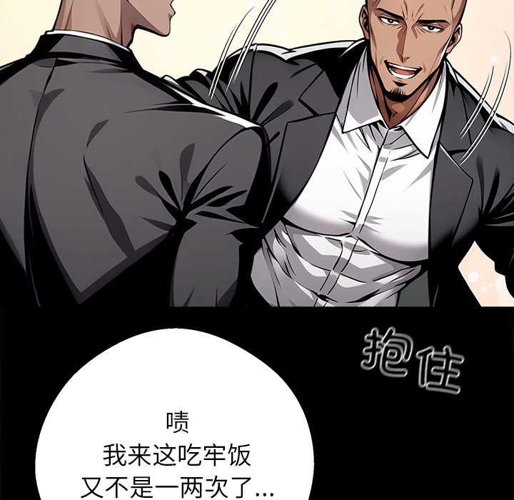 黑道X上班族 - 第40話 - page 48