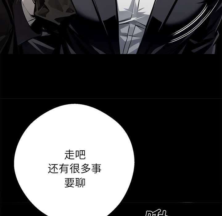 黑道X上班族 - 第40話 - page 50