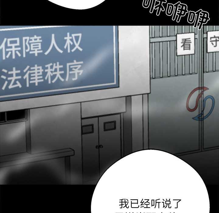 黑道X上班族 - 第40話 - page 51