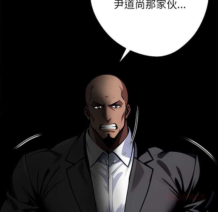 黑道X上班族 - 第40話 - page 52