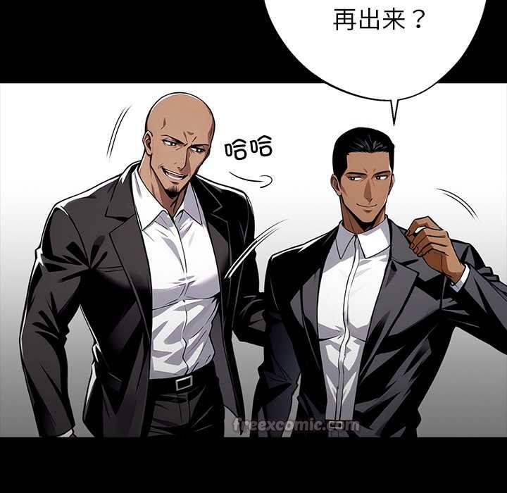 黑道X上班族 - 第40話 - page 56