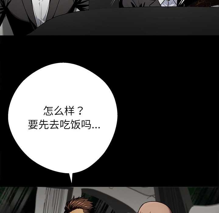 黑道X上班族 - 第40話 - page 61