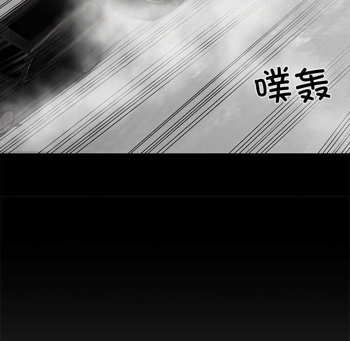 黑道X上班族 - 第40話 - page 66