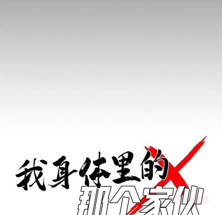 黑道X上班族 - 第40話 - page 68