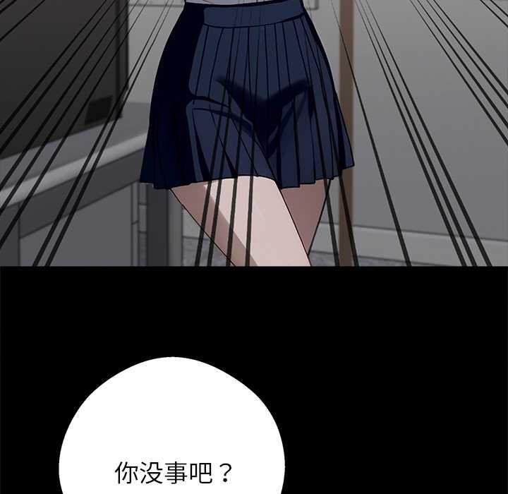 黑道X上班族 - 第40話 - page 80