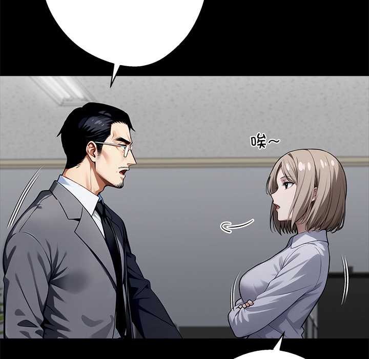 黑道X上班族 - 第40話 - page 81