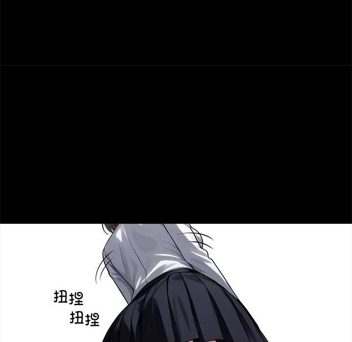 黑道X上班族 - 第40話 - page 89