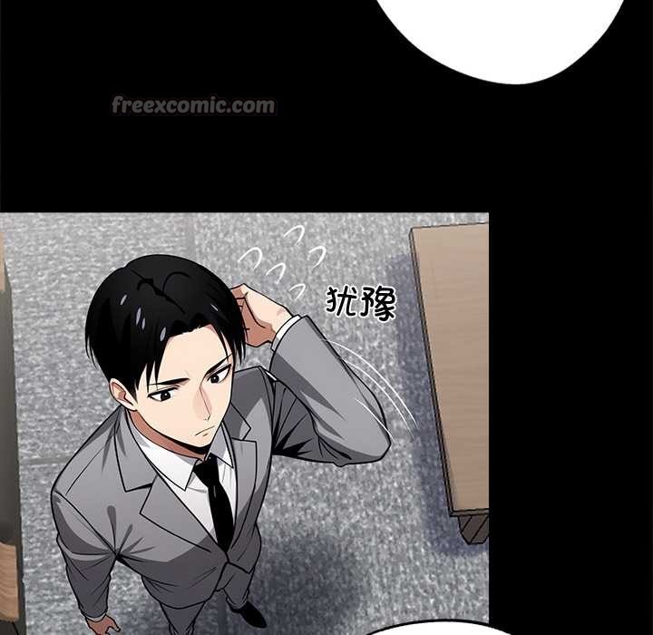 黑道X上班族 - 第40話 - page 98