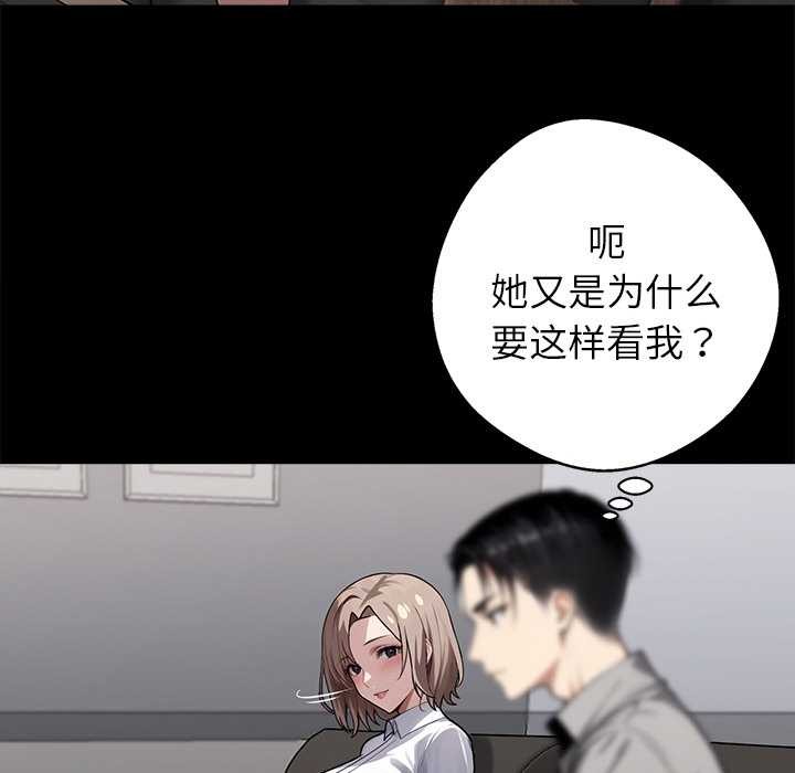 黑道X上班族 - 第40話 - page 118