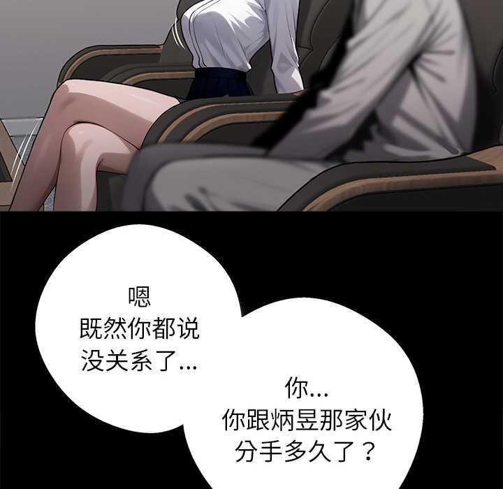 黑道X上班族 - 第40話 - page 119