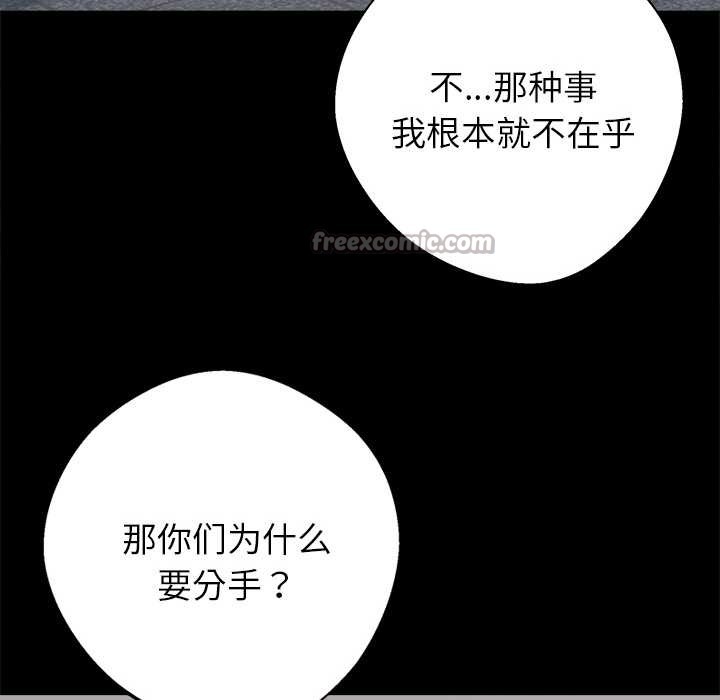 黑道X上班族 - 第40話 - page 126