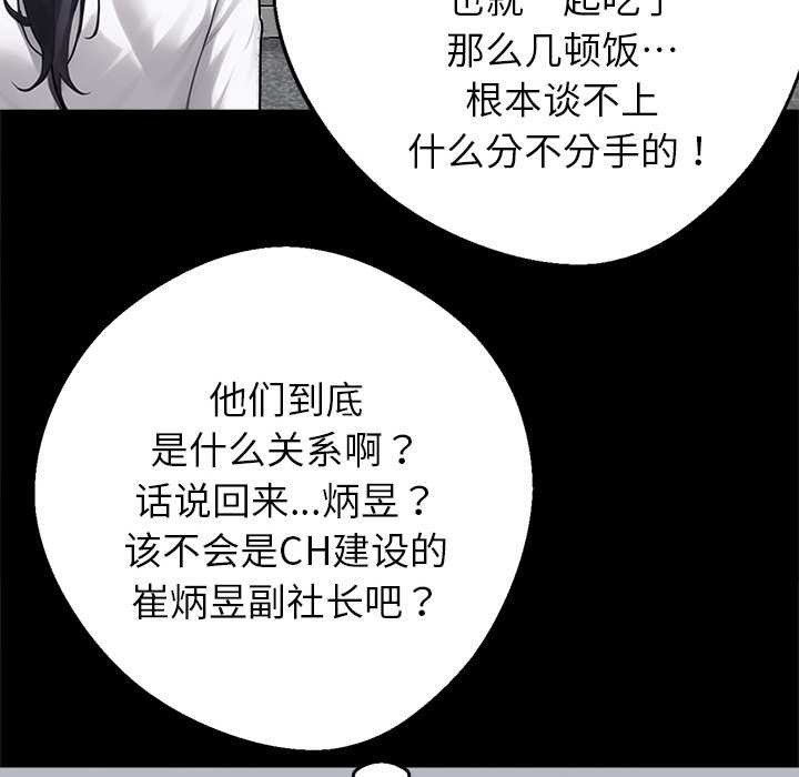 黑道X上班族 - 第40話 - page 128