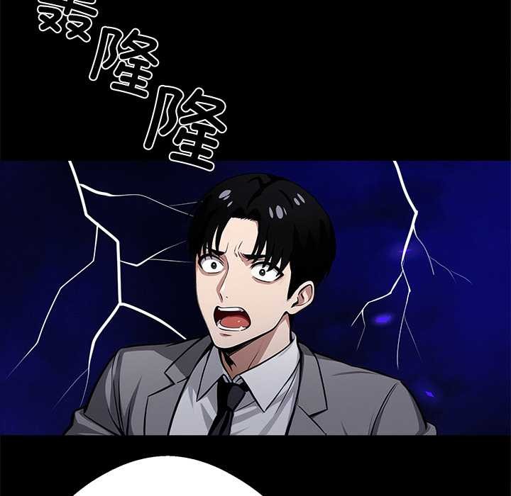 黑道X上班族 - 第40話 - page 134