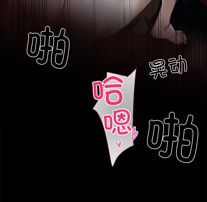 黑道X上班族 - 第40話 - page 141