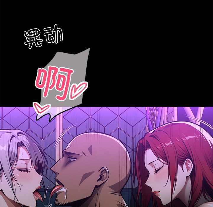 黑道X上班族 - 第40話 - page 142