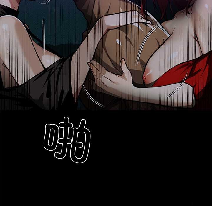 黑道X上班族 - 第40話 - page 143